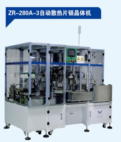 展榮自動(dòng)散熱片鎖附機(jī)（轉(zhuǎn)盤(pán)式），多功能，快切機(jī)種