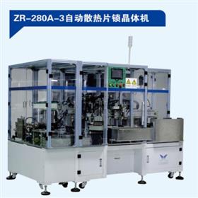 展榮自動散熱片鎖附機（轉盤式），多功能，快切機種